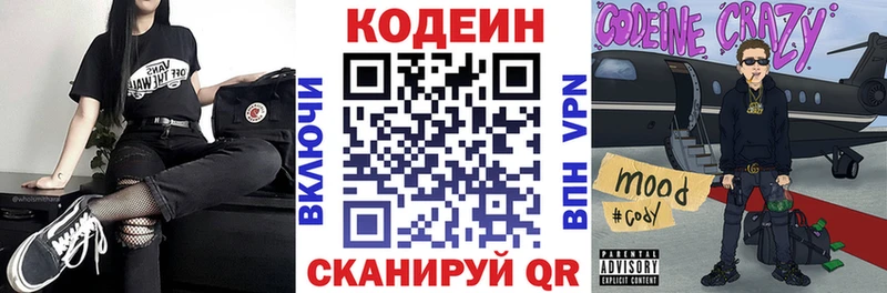 что такое   МЕГА ссылки  Кодеиновый сироп Lean Purple Drank  Шуя 