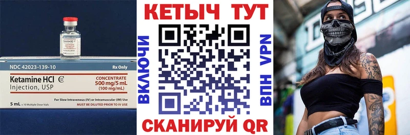 Кетамин VHQ  наркошоп  Шуя 