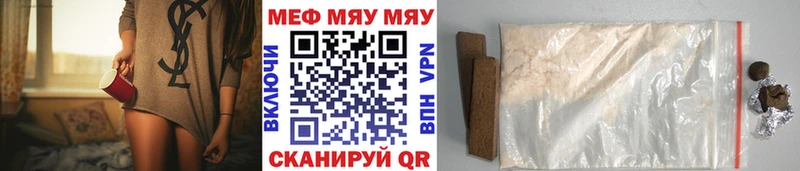 МЯУ-МЯУ кристаллы  мориарти наркотические препараты  Шуя 